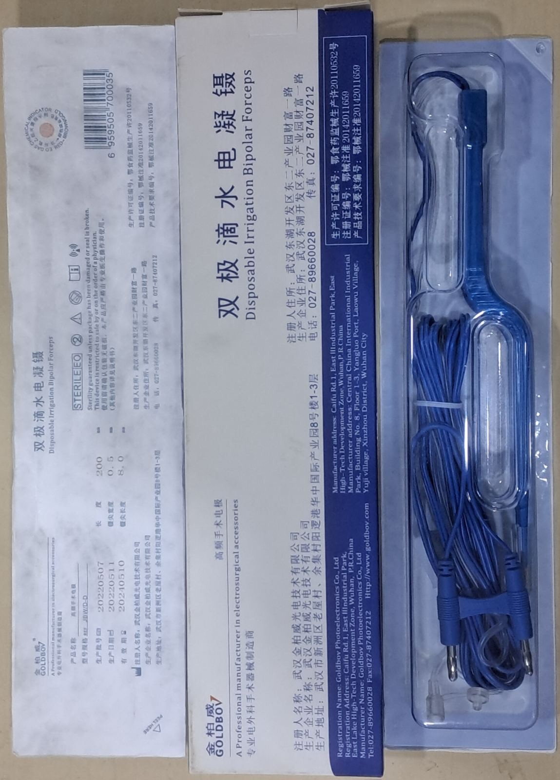 Irrigation Bipolar Forceps(dispo.) 200mm